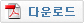 pdf_�ٿ�ε��ư